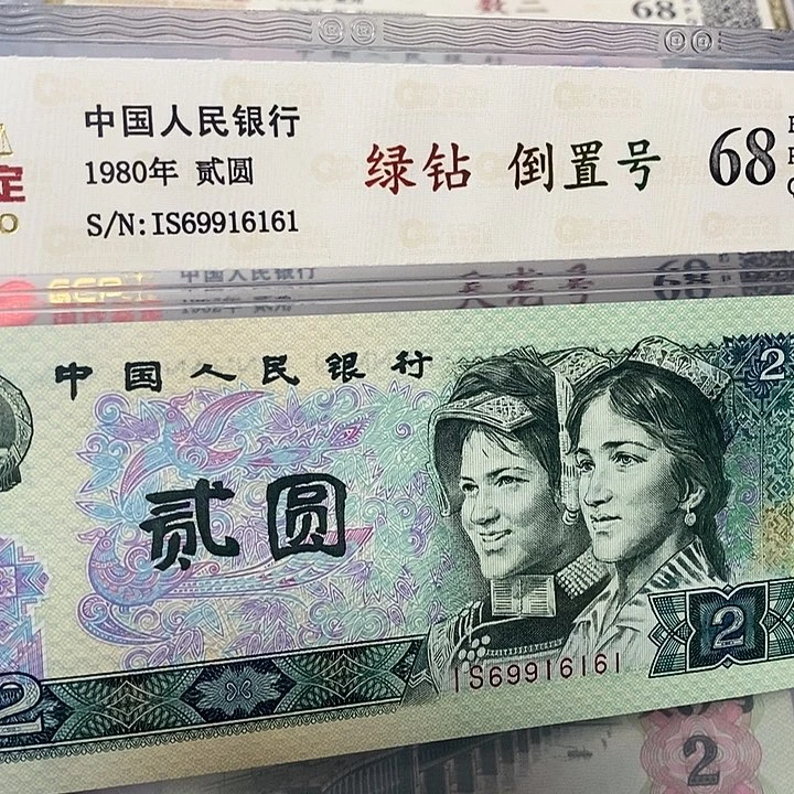 绿钻倒置号69916161,,,,,