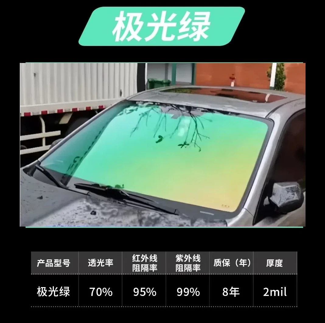 玫瑰幽灵前挡膜汽车隔热膜车窗玻璃防晒防爆膜膜前挡风玻璃太阳膜