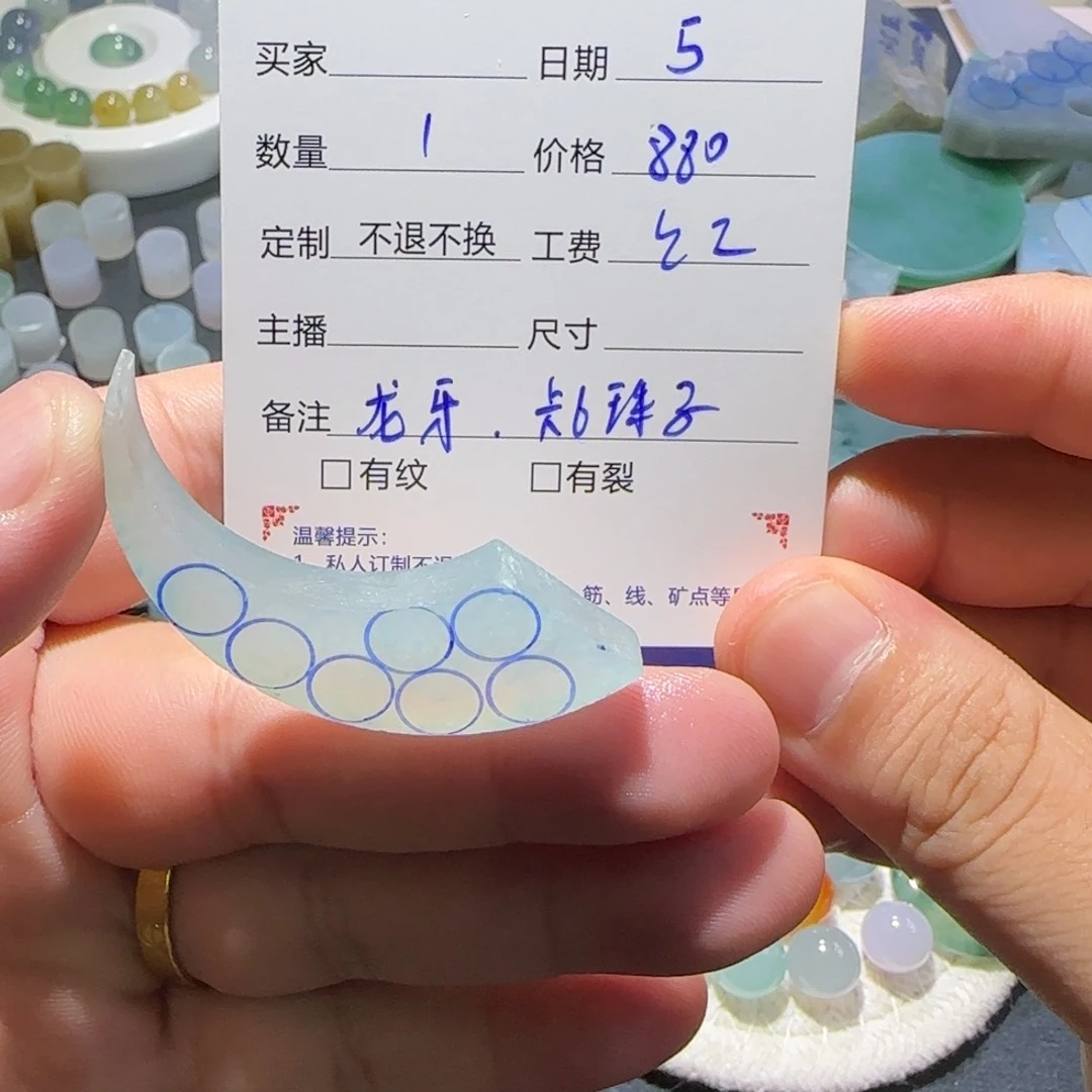 定制翡翠未镶嵌定制