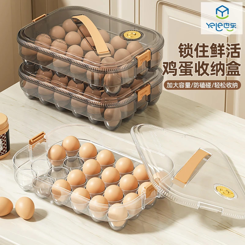 yele/也乐【24粒装】轻奢风鸡蛋收纳盒家用大容量防摔食物收纳盒