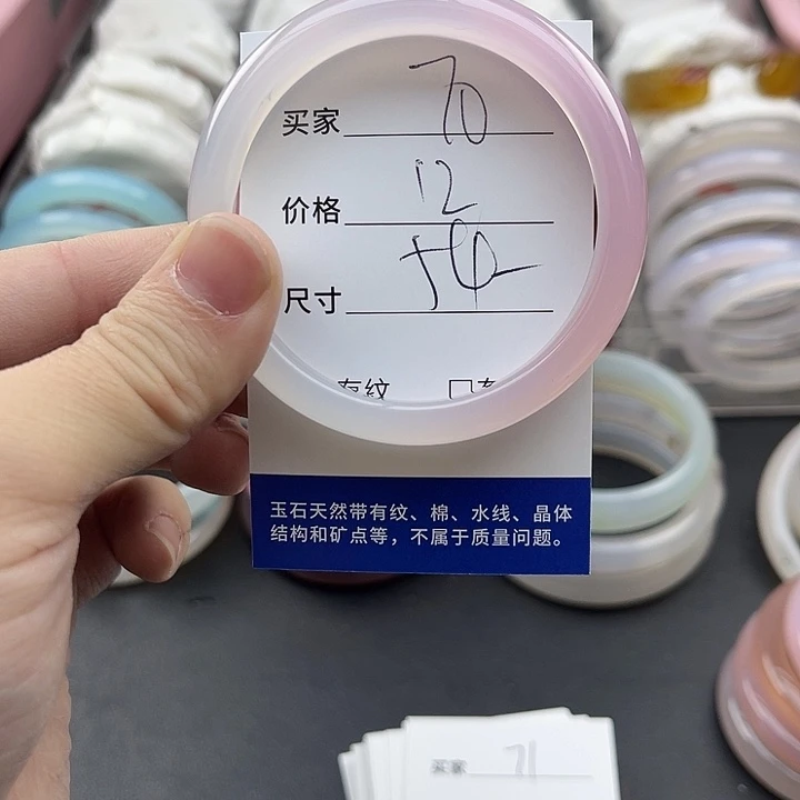 玛瑙/玉髓未镶嵌手镯70