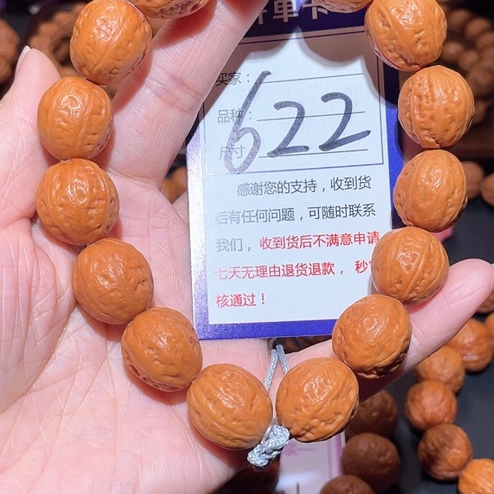 文玩核桃手串622黄皮光头秋子手串1.7