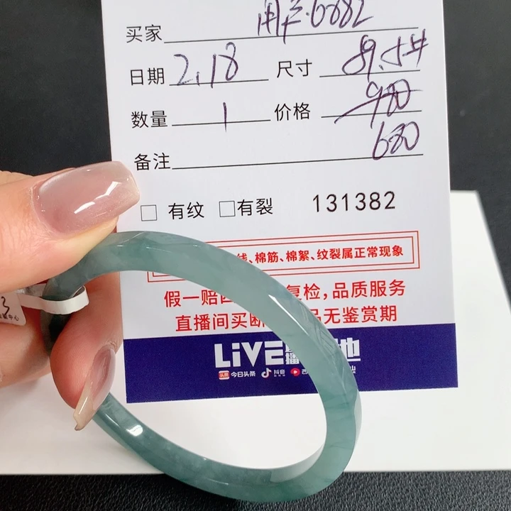 翡翠手镯未镶嵌用****5不退换