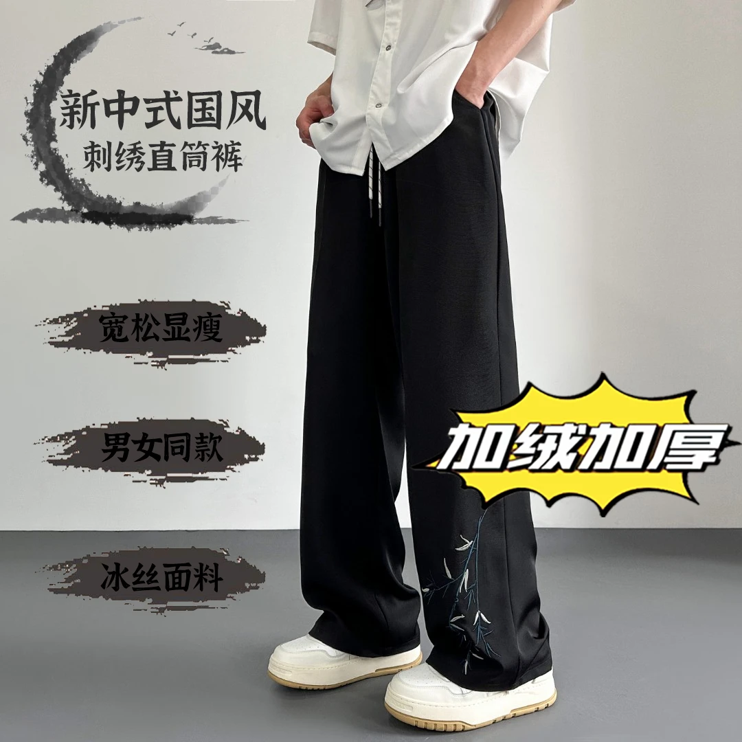 冬季国风刺绣加绒黑色休闲裤子男士潮牌百搭宽松直筒显瘦西装长裤