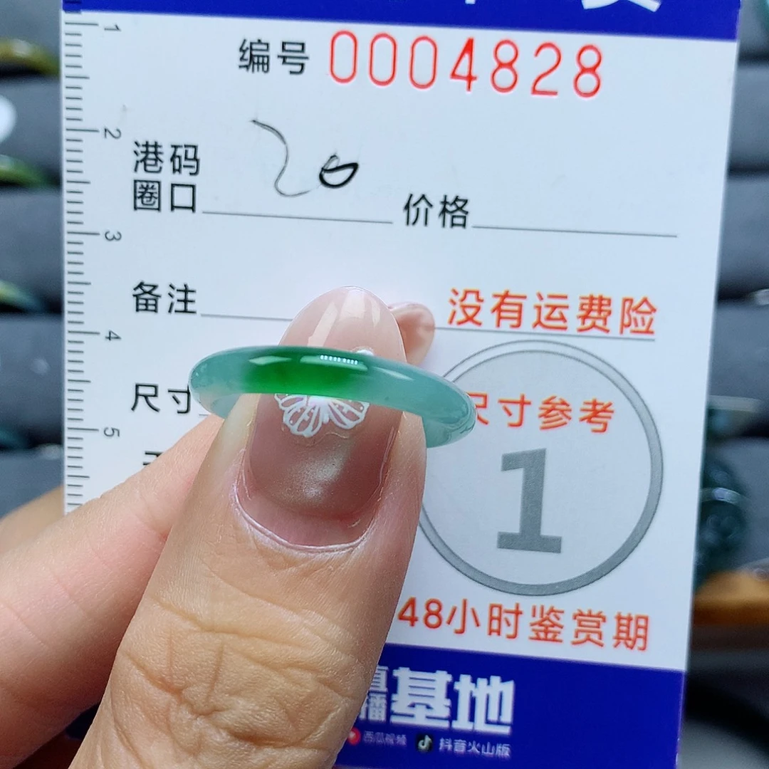 翡翠戒指未镶嵌天然