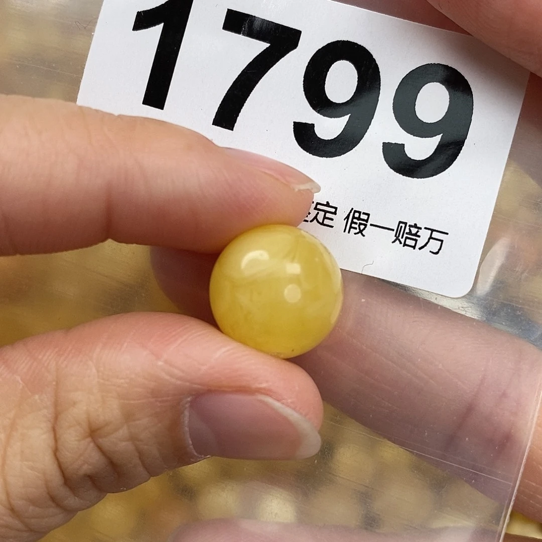 蜜蜡未镶嵌珠宝奇石14.2