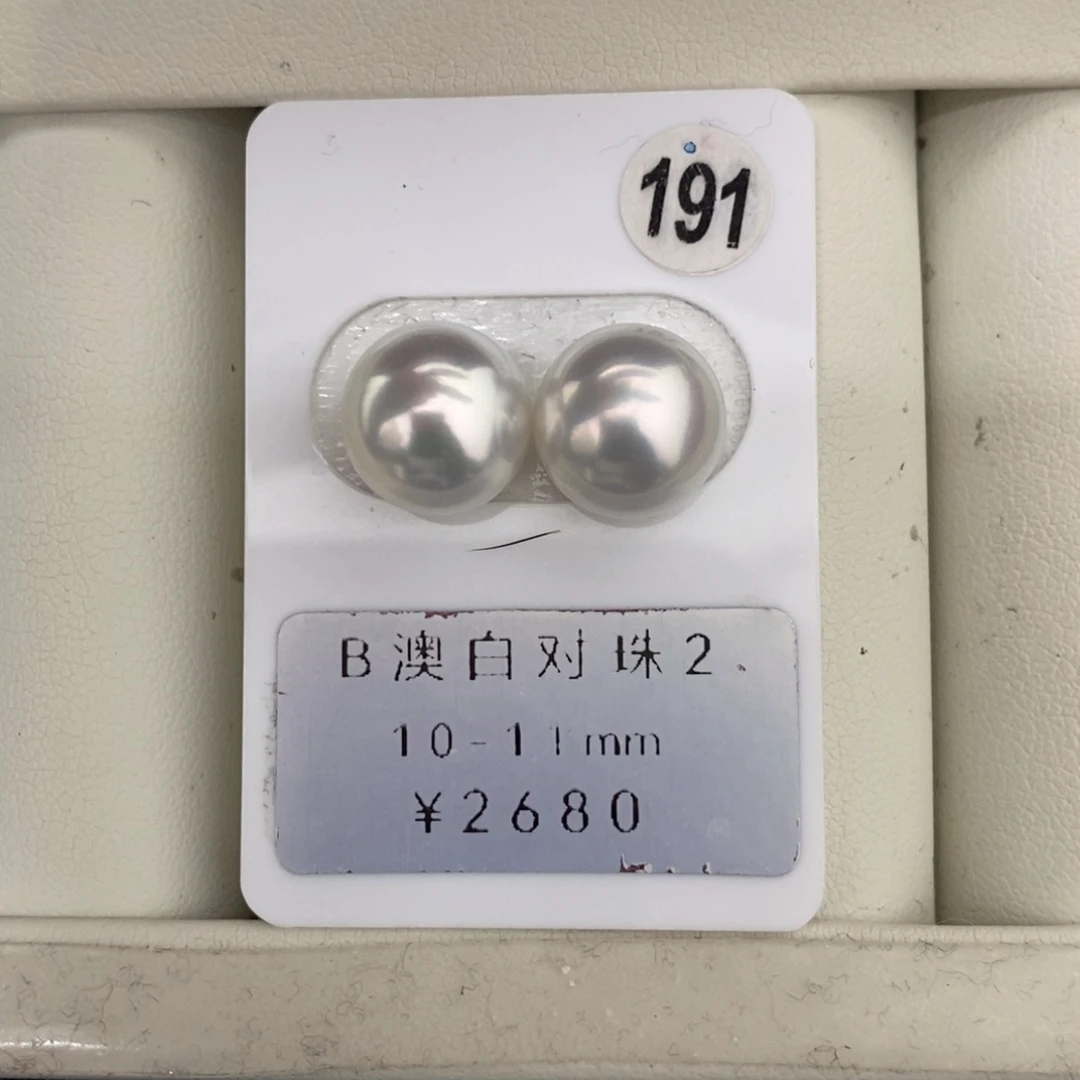 定制海水珍珠未镶嵌裸珠澳白对珠10-11mm