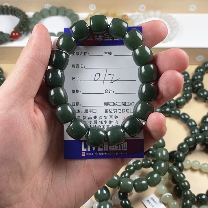 四****和田玉未镶嵌手链