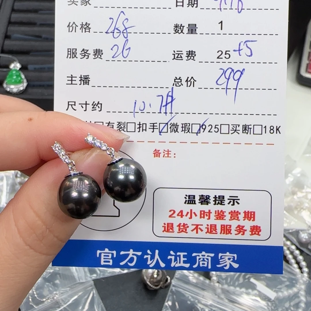 银S925镶嵌耳饰海水珍珠
