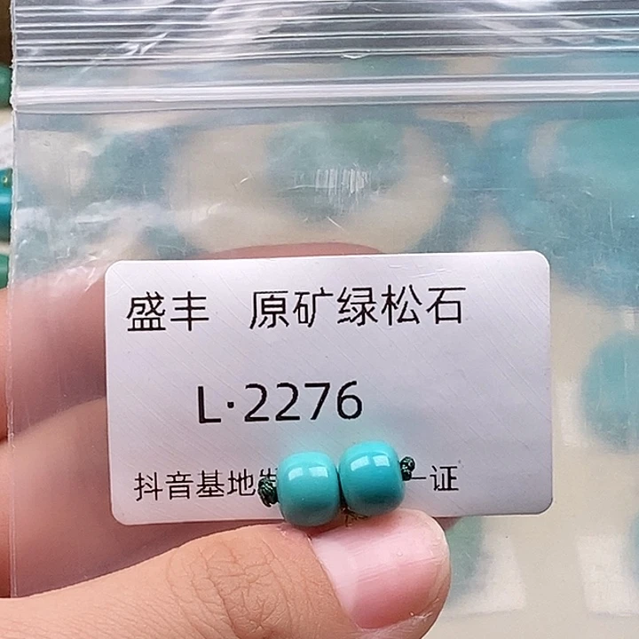绿松石未镶嵌珠宝奇石8.2✖️7.2