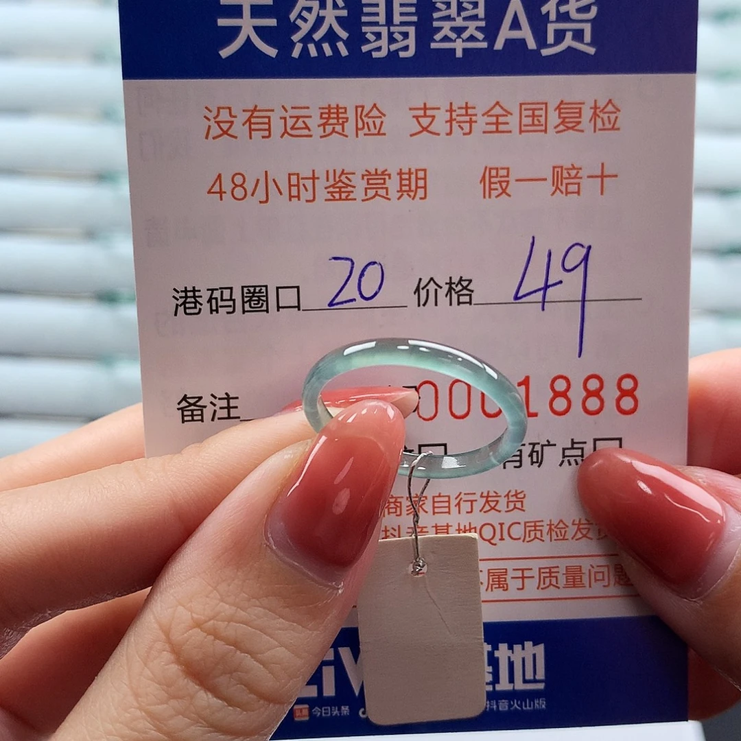 翡翠未镶嵌戒指翡翠