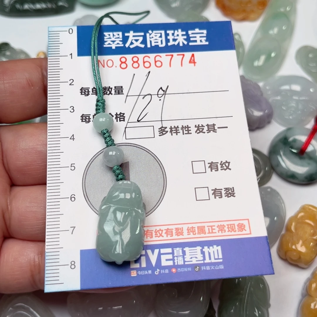 翡翠吊坠(不含链)未镶嵌