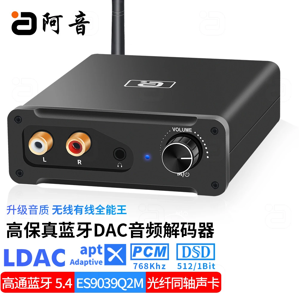 HiFi蓝牙接收器LDAC发烧级DAC解码USB电脑外置声卡DSD512硬解