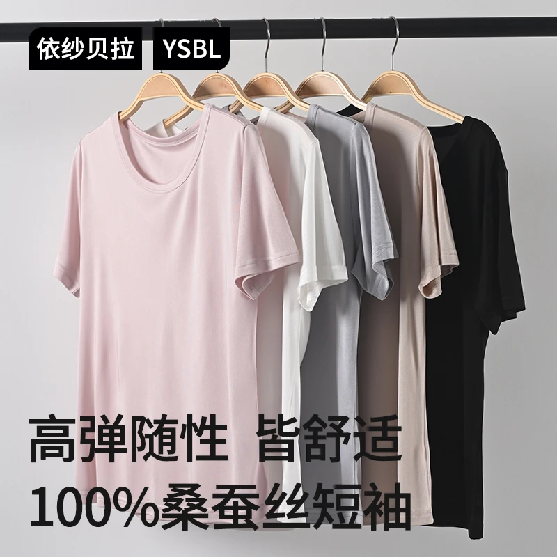 莫夫人/双面针织真丝圆领短袖T恤桑蚕丝收腰柔软丝滑女士打底上衣