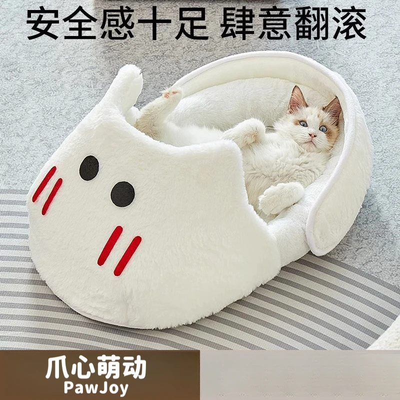 拖鞋猫窝狗窝四季通用半封闭式仓鼠兔子窝冬天保暖猫咪睡袋猫床