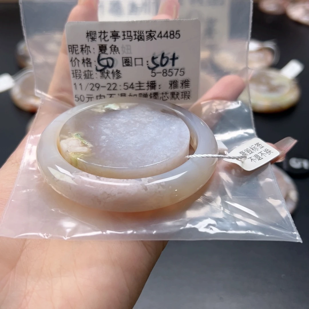 夏***魚玛瑙/玉髓未镶嵌手镯