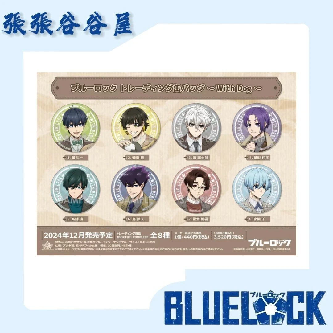 蓝锁 Wathdot狗狗吧唧 日谷 拆盒盲盒