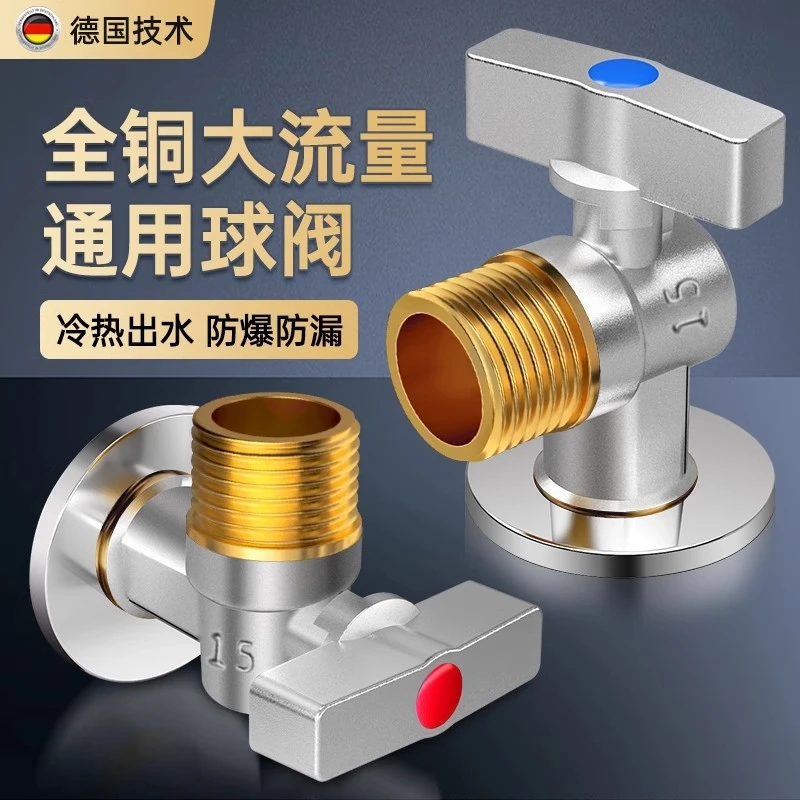 角阀球芯全开大流量球阀全铜燃气热水器专用冷热水开关三角阀4分