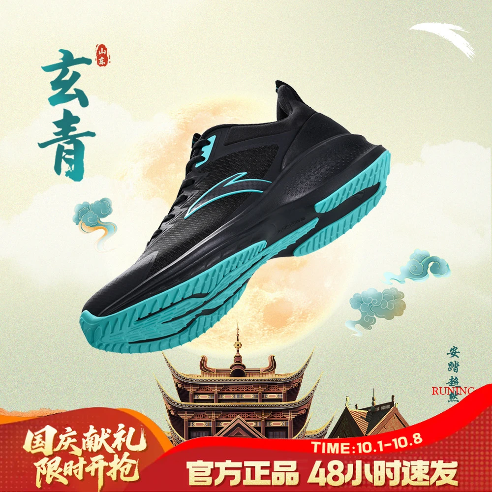 安踏超然网面跑鞋男款缓震专业运动鞋秋季新款减震透气运动男鞋