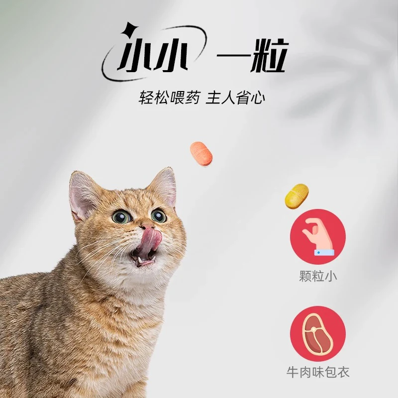 【体内体外驱虫】海乐妙DCA幼猫成猫驱虫药体内体外打虫家庭