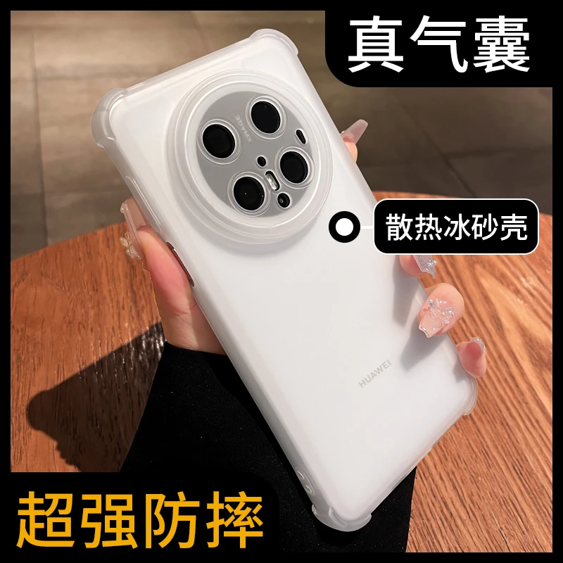 超薄散热适用华为mate70Pro手机壳mate60pro冰感磨砂气囊防摔款