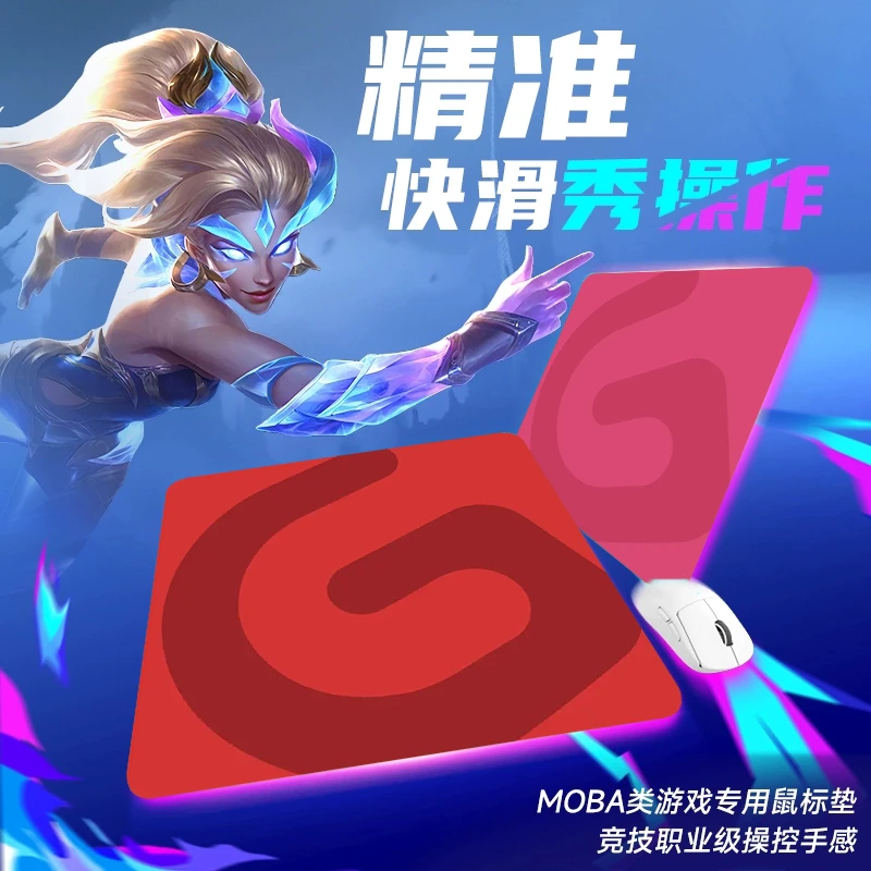 电竞罗技游戏鼠标垫fps专用加厚游戏无畏契约瓦特职业电脑大桌垫