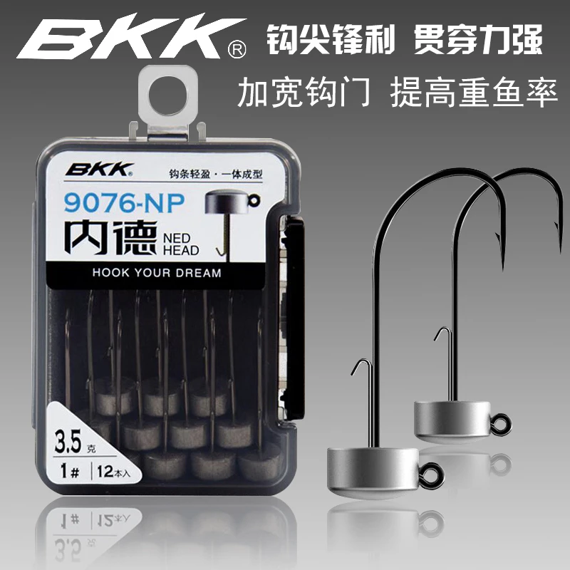 BKK内德钩9076加强铅头钩黑坑浮水虾专用船头钩野钓路亚钩