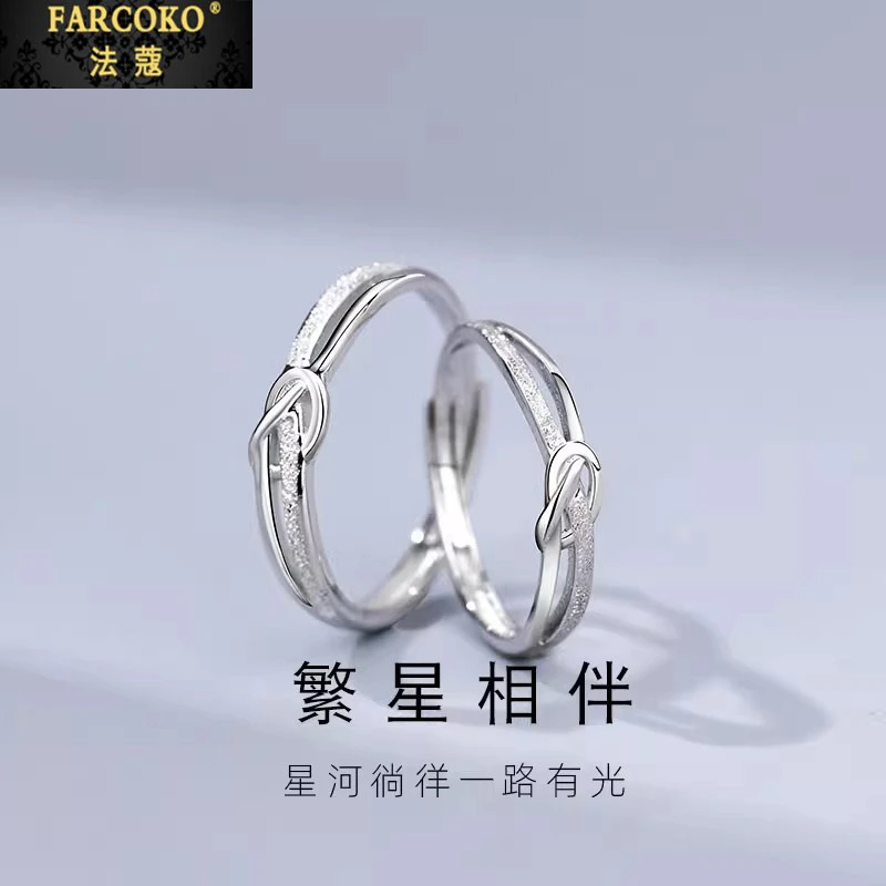 FARCOKO/法蔻素圈戒指情侣对戒一对高级情人节生日礼物送女友老婆