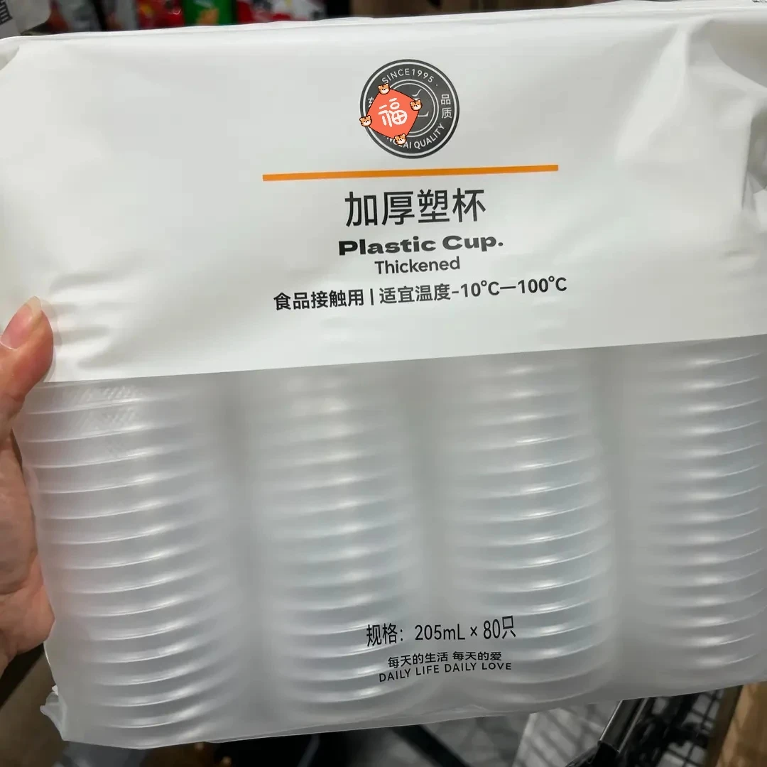 许昌晖腾优选一次性塑料杯80只