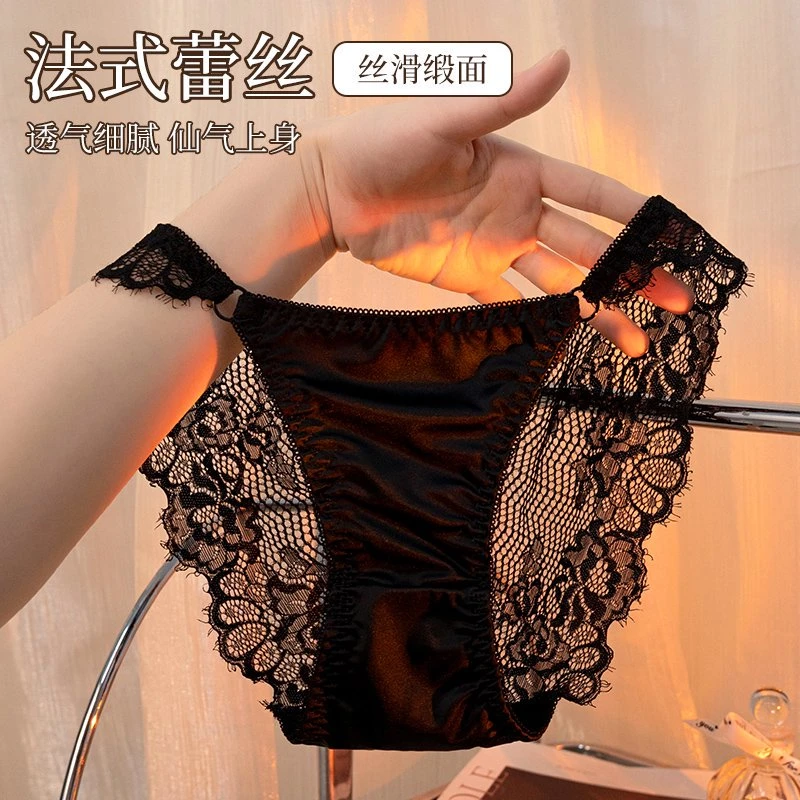 女三角内裤性感纯欲蕾丝缎面诱惑薄款无痕法式低腰冰丝透气