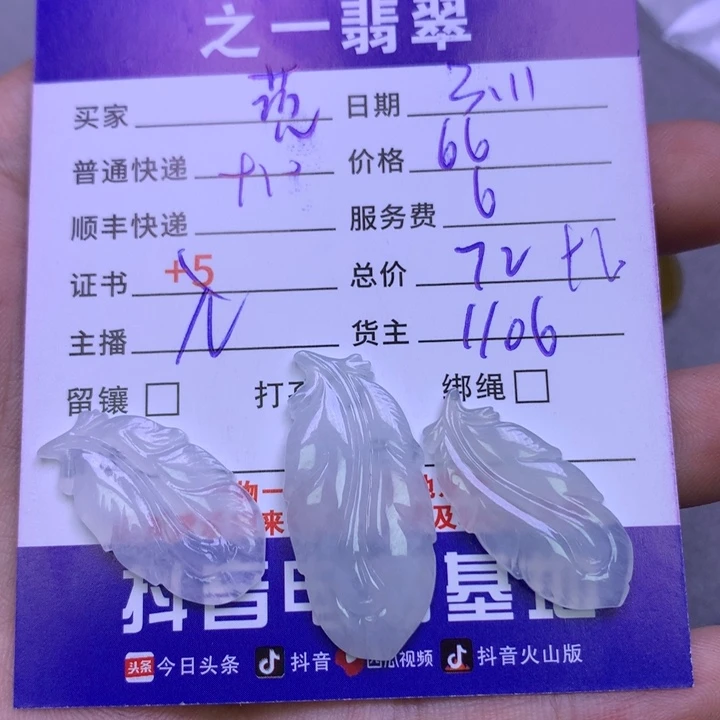 翡翠颈饰未镶嵌蔸***多翡翠