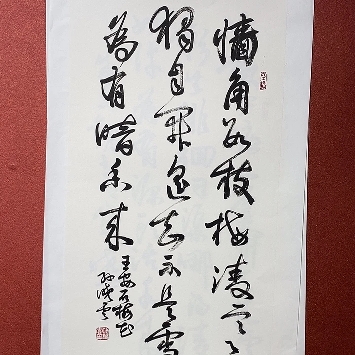 书法墙角直播大漏