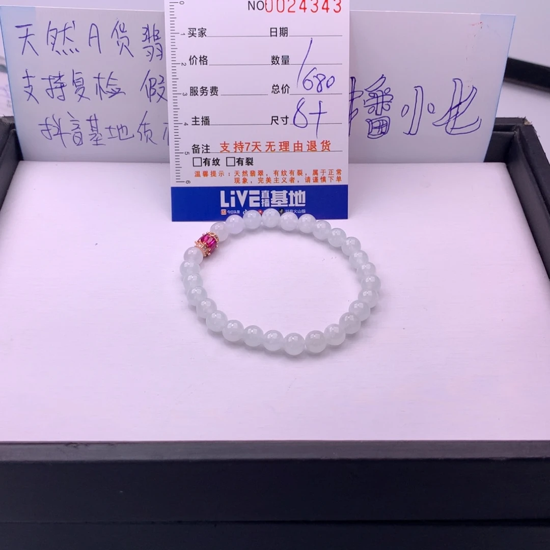 翡翠未镶嵌手链多样性