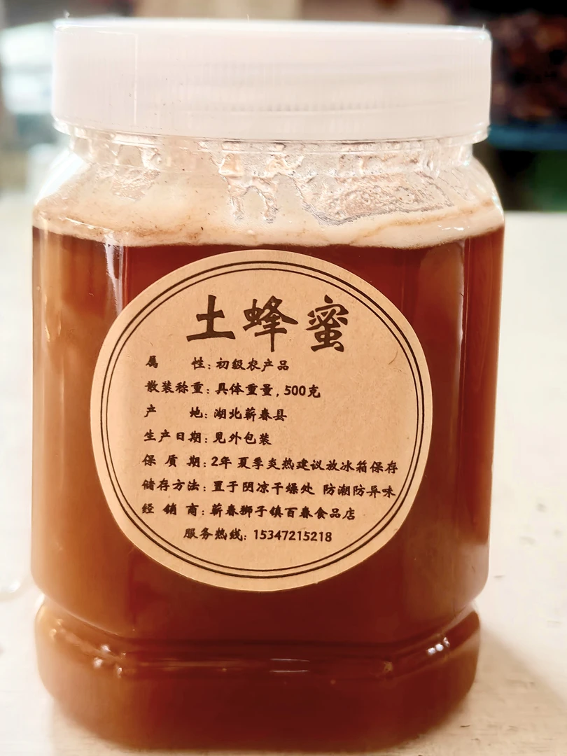 喳杷蝶自家自养蜂蜜！自产自销。