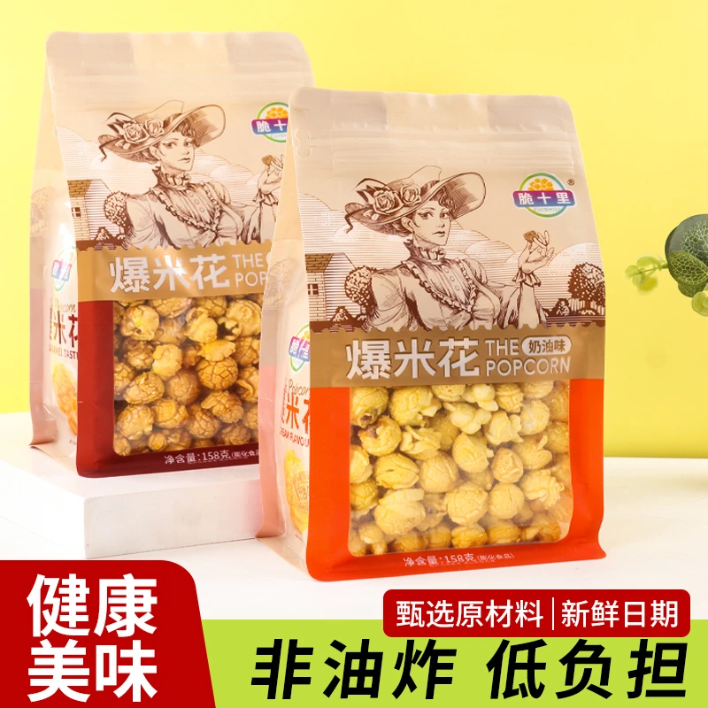 爆米花球形奶油焦糖味膨化休闲KTV影院玉米花网红小吃批发零食