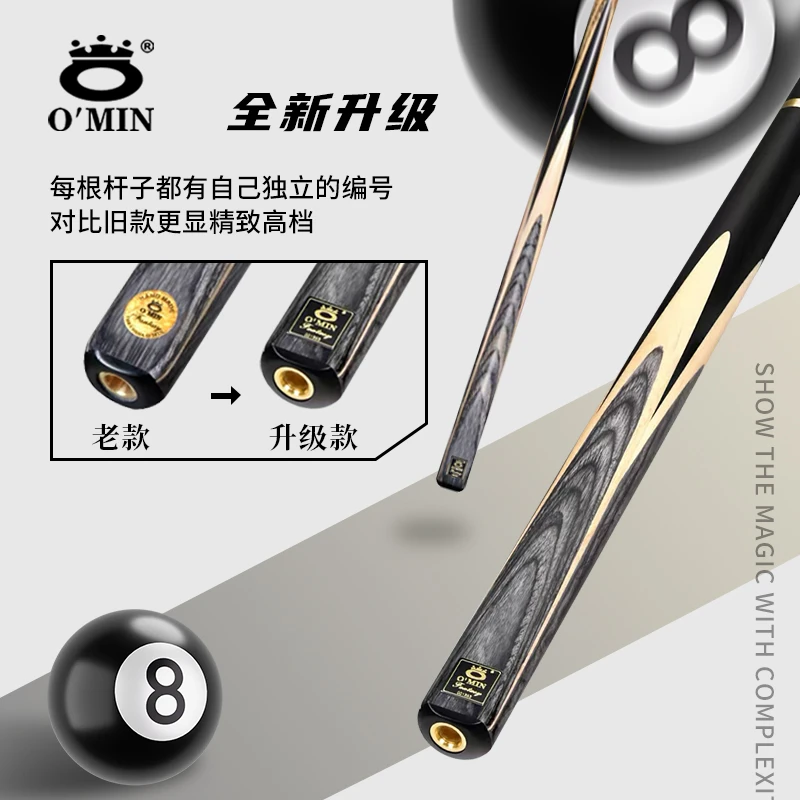 奥秘梦幻升级款球杆小头手工杆斯诺克球杆 台球球杆