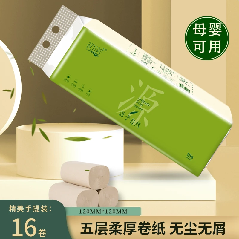初诺家用本色竹浆加厚本色卫生纸家庭装厕纸卷精品纸巾卷纸纸巾
