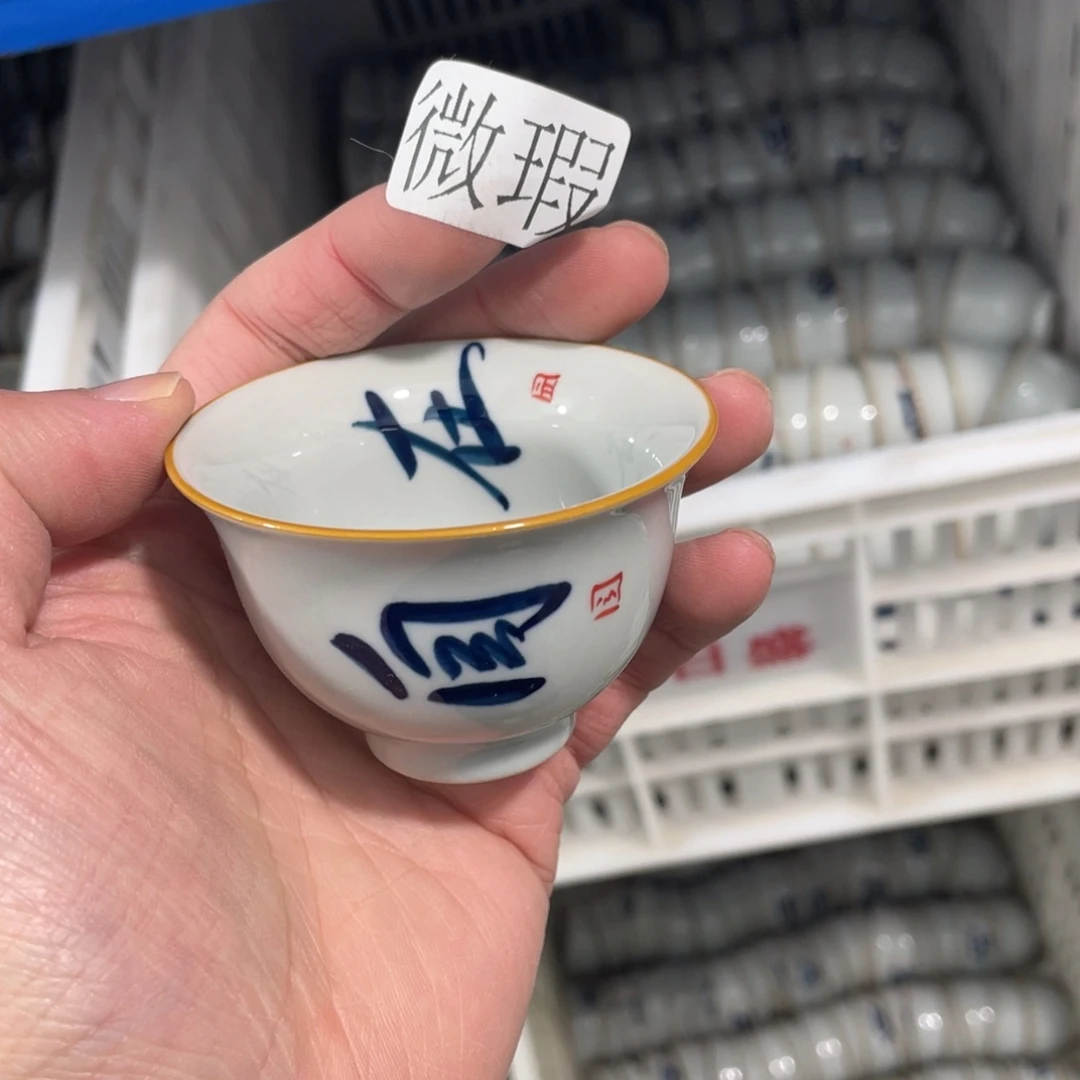 釉下手绘茶具微瑕