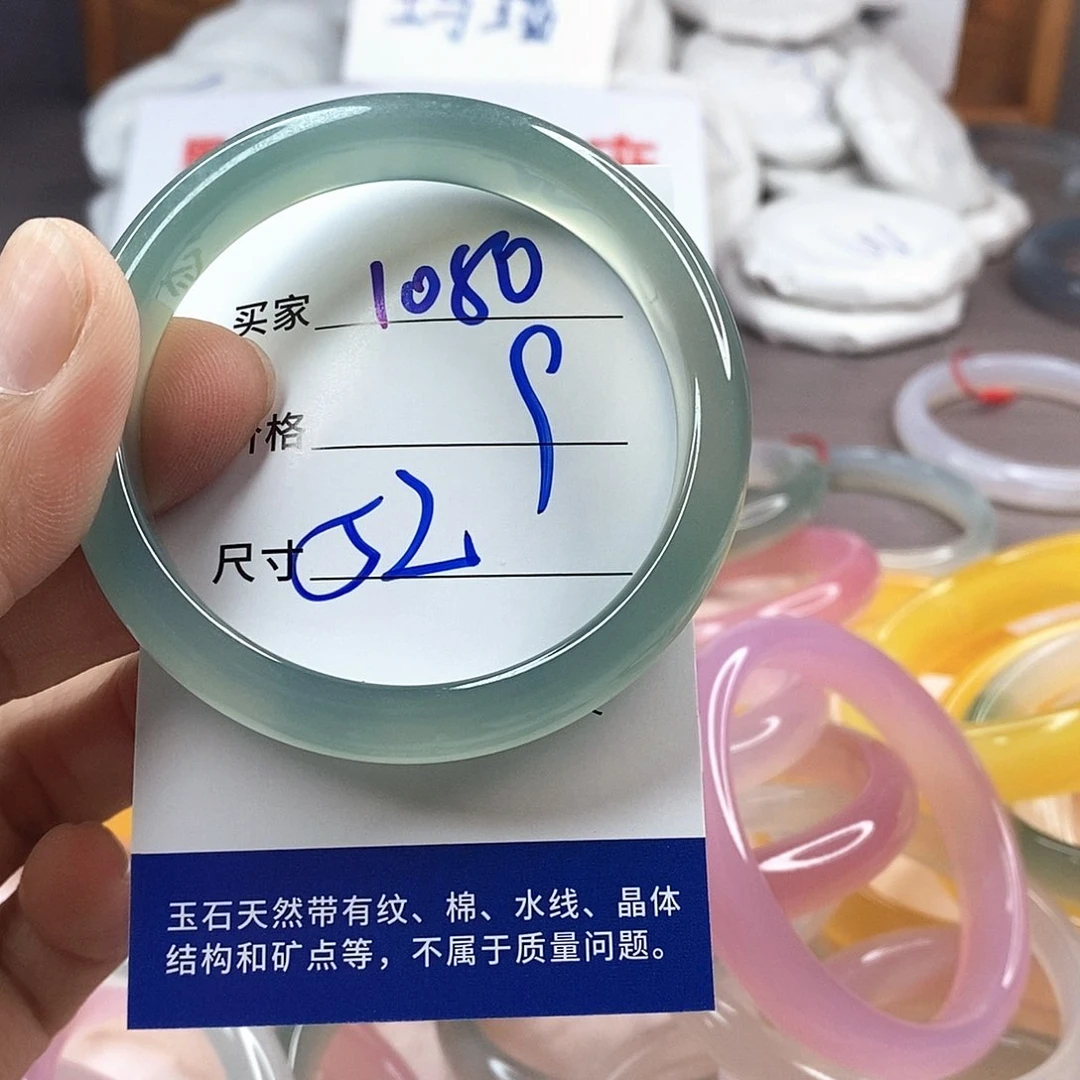 手镯玛瑙/玉髓未镶嵌1080
