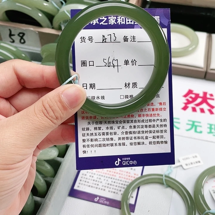 和田玉手镯未镶嵌向**生