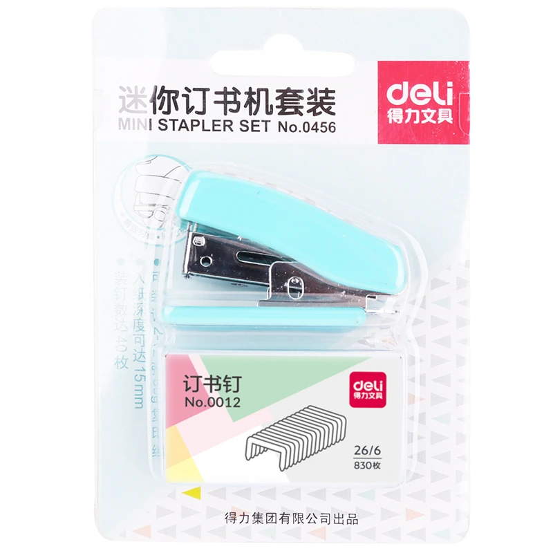 得力0456订书机小号便携多功能订书器学生办公装订好帮手