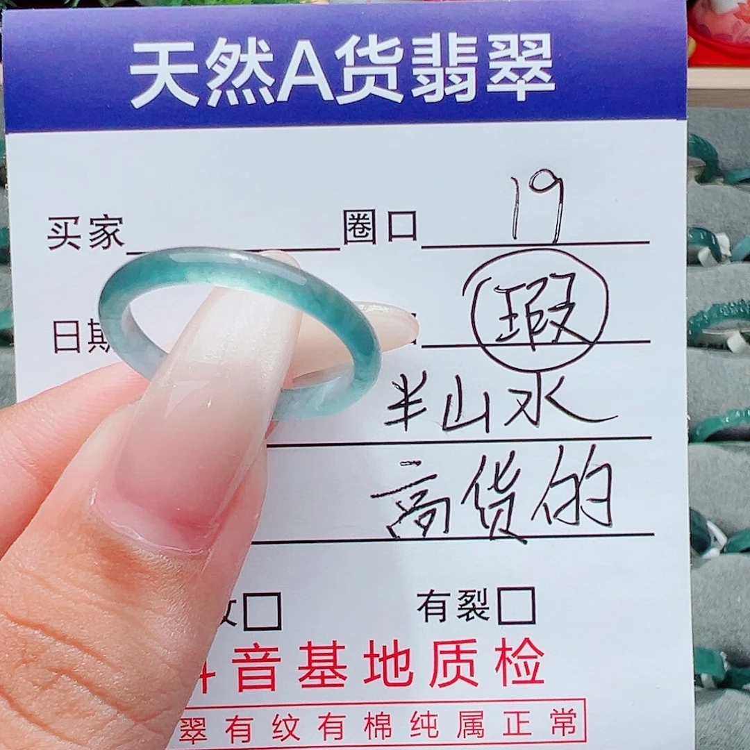 阿***风翡翠戒指未镶嵌翡翠
