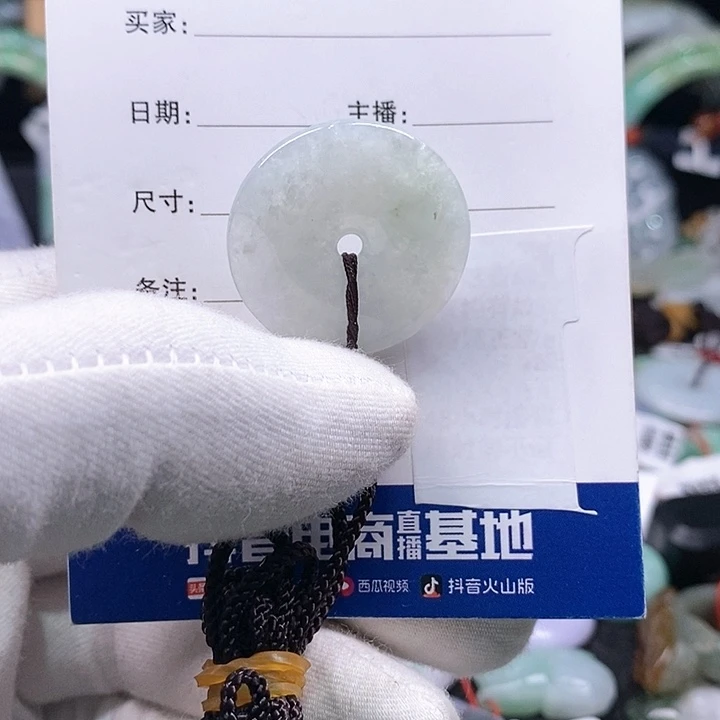 翡翠挂件未镶嵌平安扣