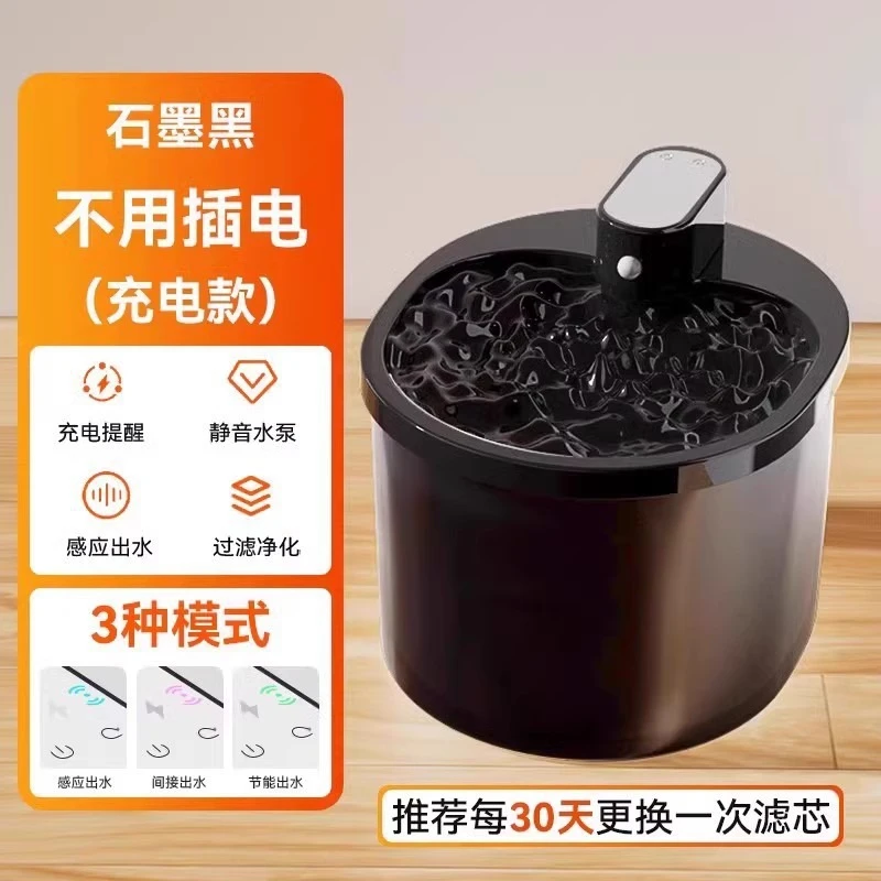 不插电感应饮水机流动饮水器宠物自动循环活水无线喝水器猫咪用品