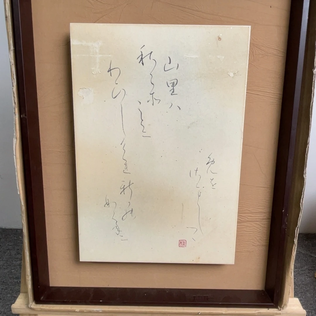 中古版画不退不换