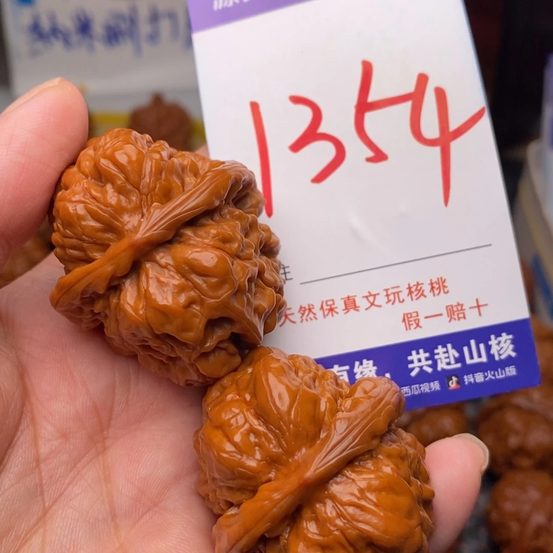 文玩核桃把件核桃