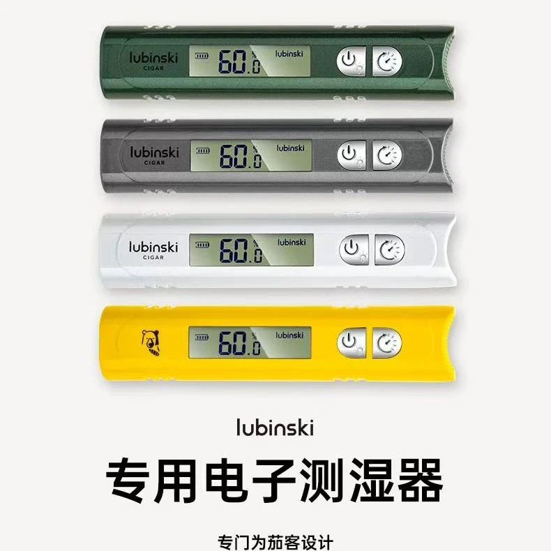 Lubinski鲁宾斯基雪茄专用湿度仪 抽雪茄前先测湿度 避免浪费