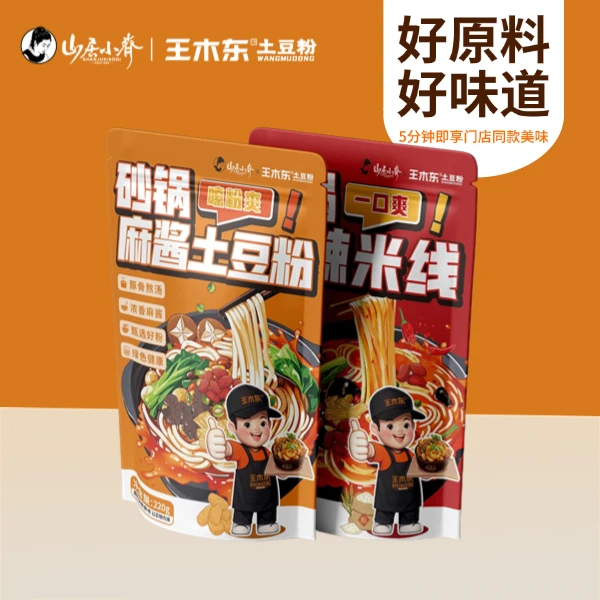 【山居小齐&王木东土豆粉同款】土豆粉/米线2包尝鲜装