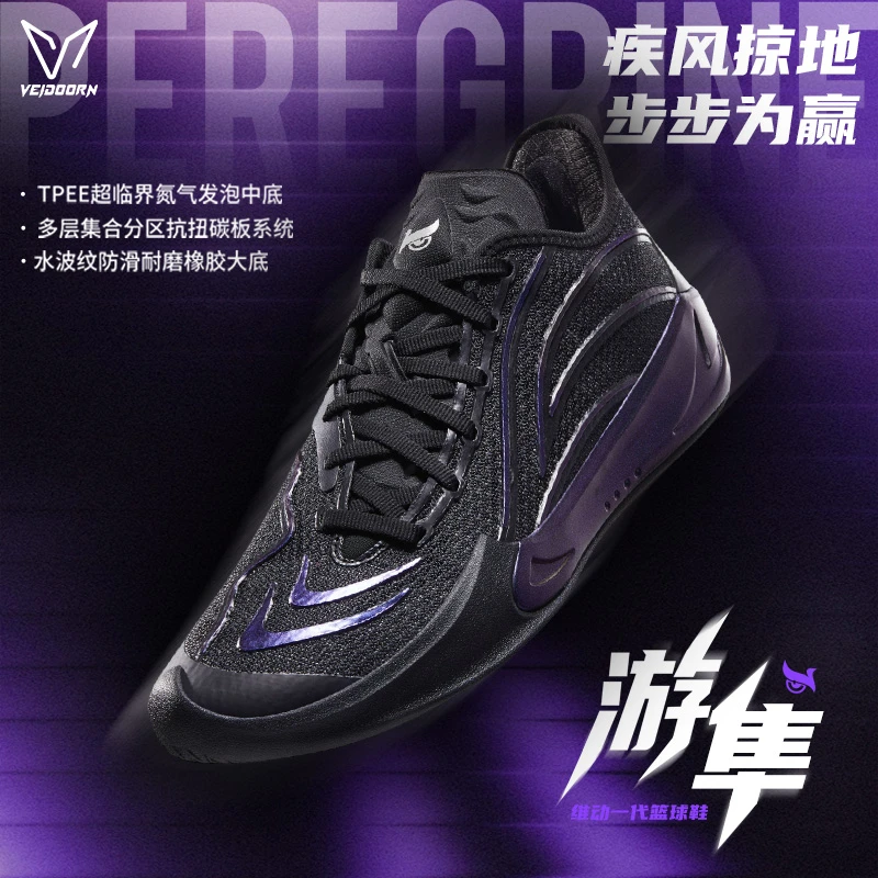 【新品首发」维动游隼篮球鞋防滑耐磨球员情侣百搭缓震透气