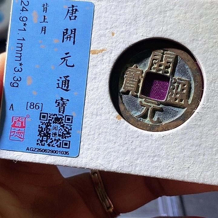 铜开元，福利，华夏天玺总店